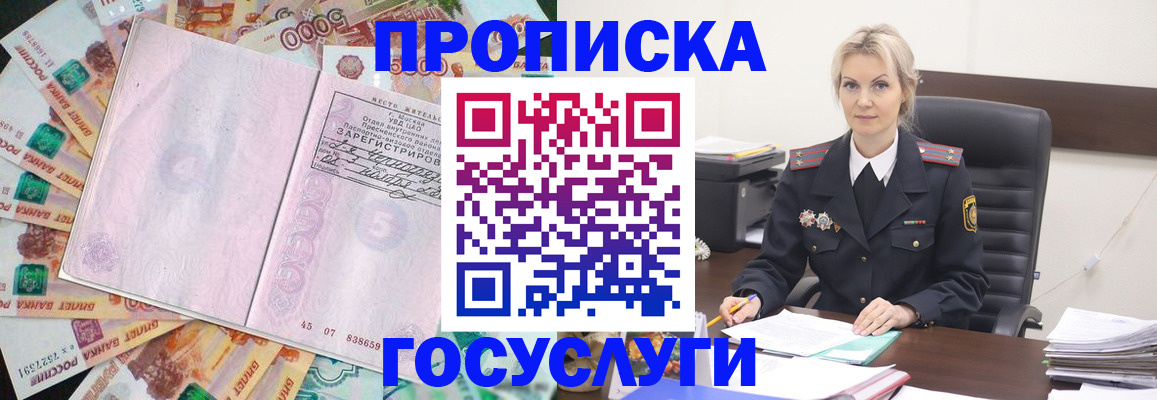прописка для школы в Йошкар-Оле