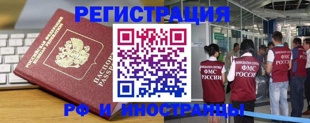 временная регистрация недорого в Йошкар-Оле